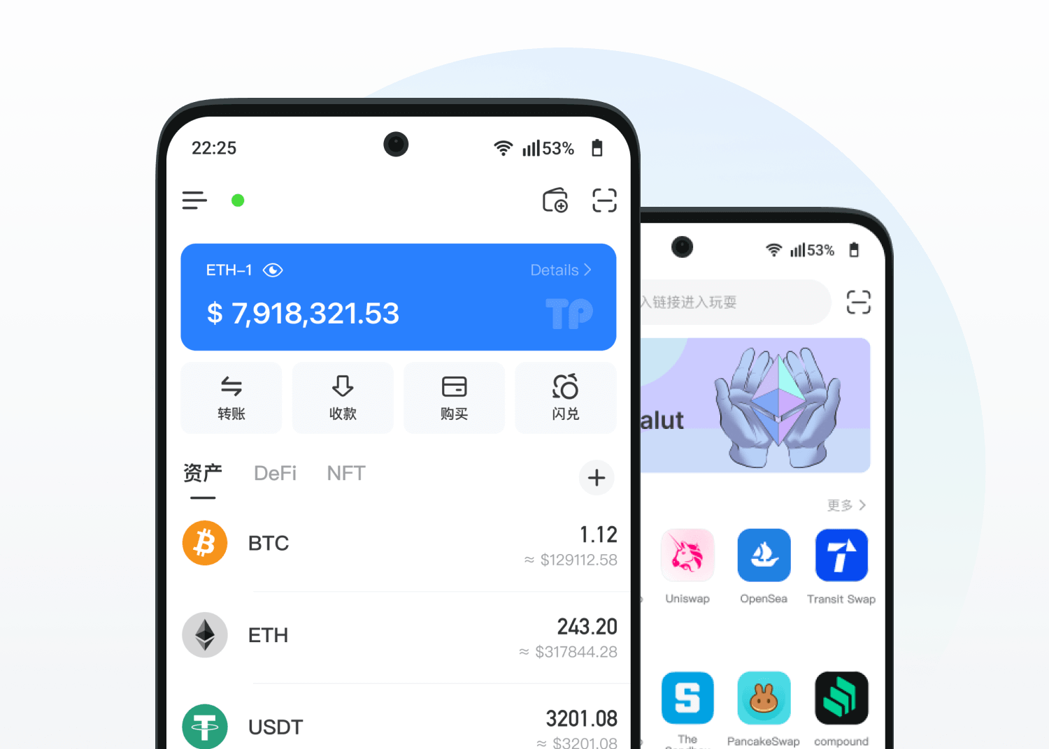 TokenPocket 資產管理應用介面